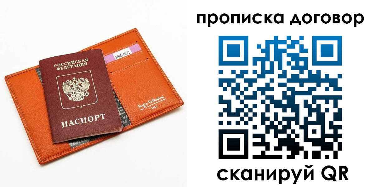прописка штамп в Верхней Салде